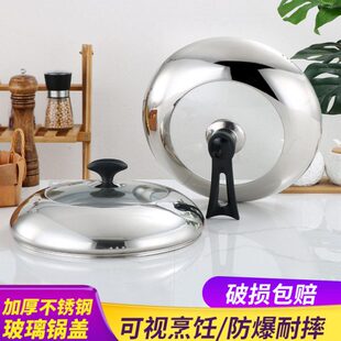 锅盖cm30不锈钢锅盖32cm炒锅锅盖通用炒菜锅钢化玻璃锅盖家用蒸锅