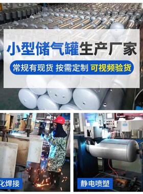 空压机小型储气罐3L5lL8L10L15L20L30L50L100L碳钢储气罐复合储罐