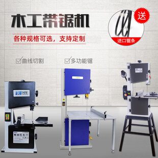 机开台式线切割微型带锯机小型家用木工锯床料小金属同琛曲机电动