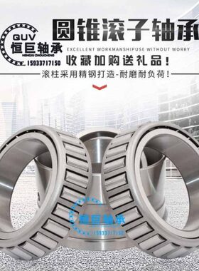 32轴承滚  30  圆658子60630锥3064静音  306高速 轴承 1 1  3061