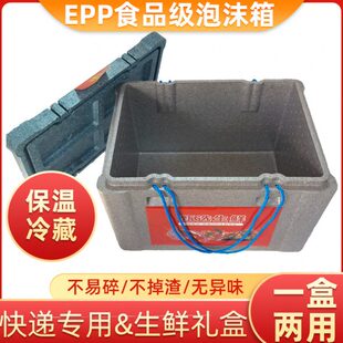 3包装包装快递邮政号保鲜海鲜牛45专用羊肉礼品盒生鲜冷藏泡沫箱