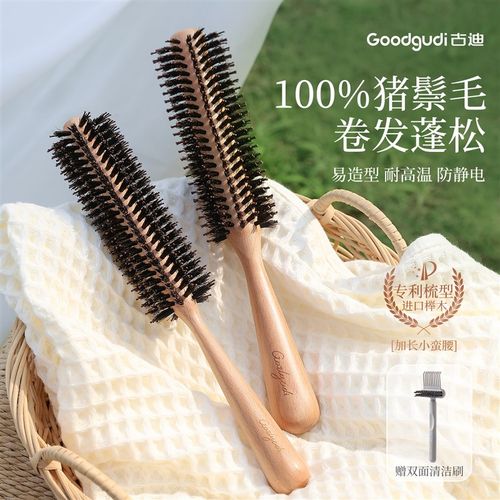 古迪猪鬃毛卷梳子子家用r吹头发蓬松造型烫发专用发廊专业圆筒滚