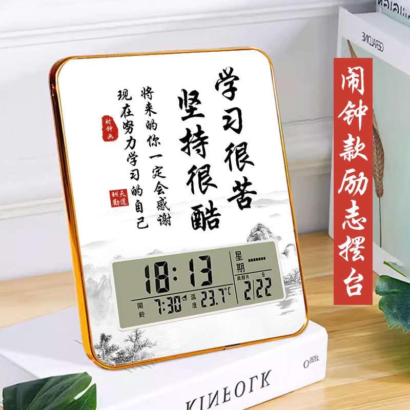 学习很苦坚持很酷闹m钟电子钟时钟摆件励志书桌摆台小学生学习相