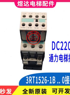 1M接触器-L接触器/控制柜主20 B32RT201KD/电梯KD326通力410