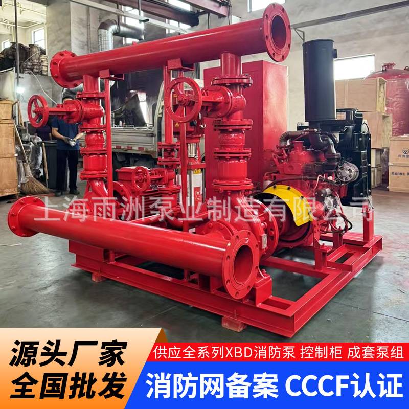 XBC柴油机消防泵组断电应急启动柴电双动力一体化撬装柴油机泵组