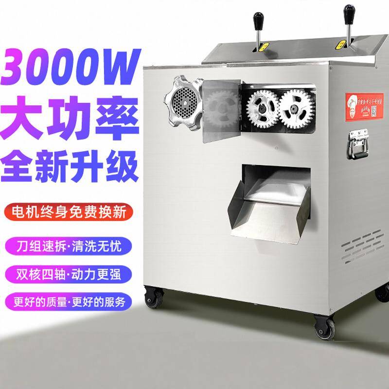 包邮大型不锈钢绞肉机商用大功率多功能电动切丝切肉片灌肠搅馅一