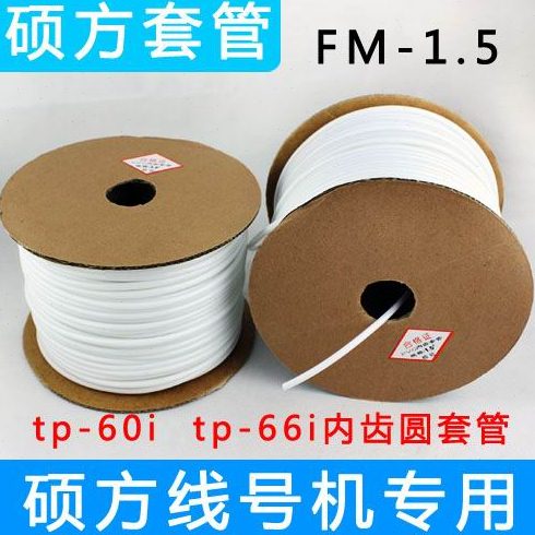 硕方套管 内齿FM-0.75 10 1.5 2.5 4.0 6.0 防冻套管硕方线机套管