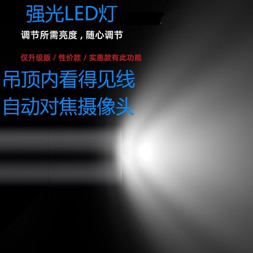 吊顶找线摄像头带强光内窥镜WiFi手机探头管道地下水道井管车底查