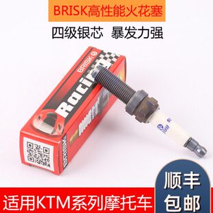 BRISK火花塞适用KTM DUKE390 790 890 1090 1290 1090ADV 摩托车