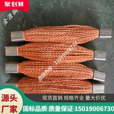 纯铜编织软铜编织线铜软连接点焊机铜导电带2500a大f电流导线