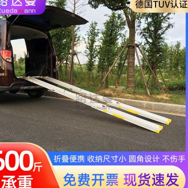 路达曼无障碍三段伸缩轮椅可调台阶跳板汽车拖车婴儿车铝合金坡道