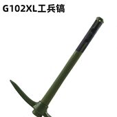 工兵镐户外刨土纤维把柄洋镐防汛应急十字镐鹤嘴锄6411工厂G102XL