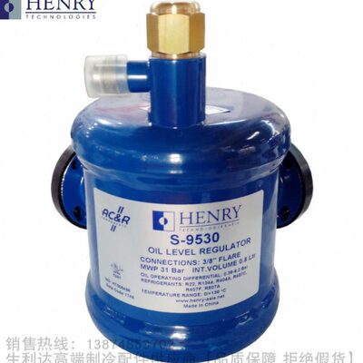 HENRY/亨利可调式油位调节器S-9530替代S-9130J S-9130**S-9191A*
