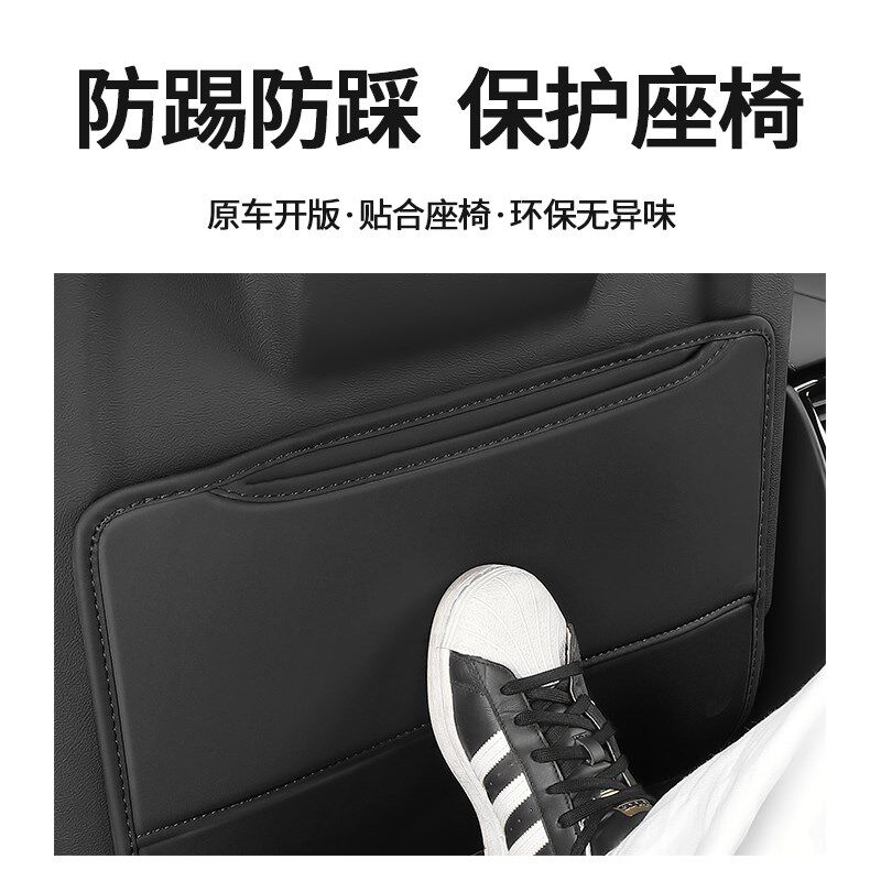 比亚迪海豹06DMi专用座椅防踢垫后排出风口保护汽车内饰改装用品