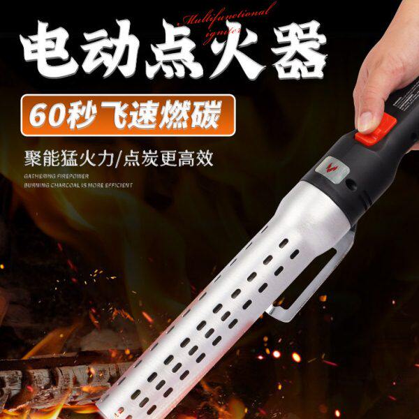 家用点炭神器电动点碳器木炭点火器引炭器机制炭生火工具木炭助燃
