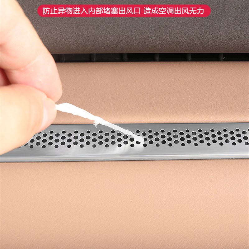 26款零跑C11中控仪表台空调出风口防尘保护罩汽车载内改装饰用品