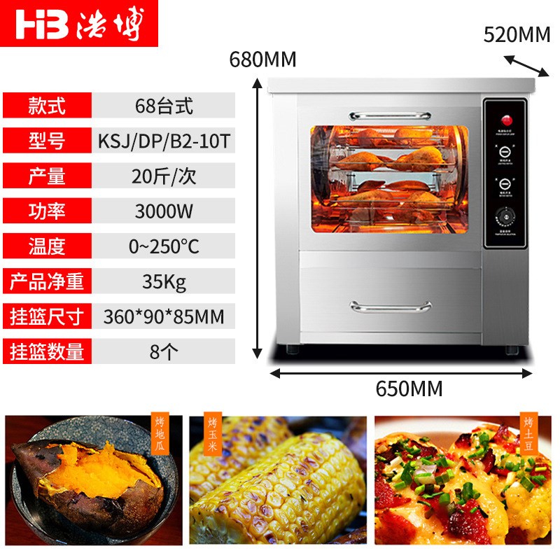 烤地瓜机商用多功能街头摆w摊烤梨红薯玉米全自动电热烘烤设备