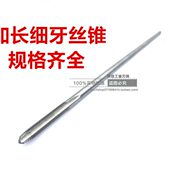 加长特长机用丝锥 1.5 加长细牙丝攻M18M20M22M24M27M30M36