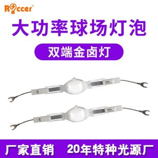 同MHN 400V 956 体育馆金卤灯大功率泛光灯投光灯灯管 2000W 款