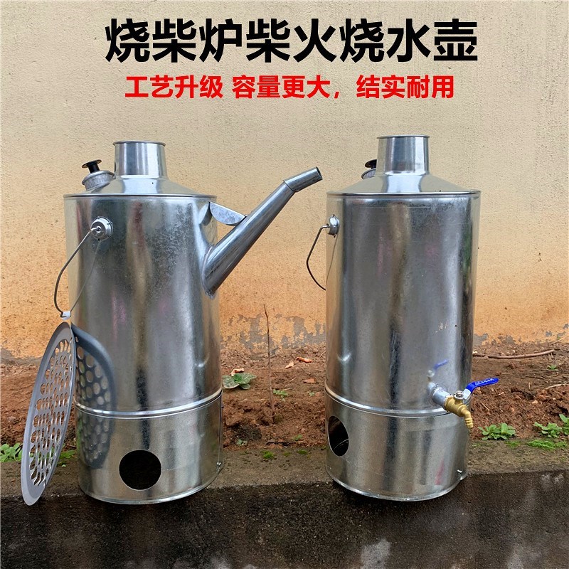 快速木柴烧水壶j柴炉柴火炉家用野户外烧水壶特厚铁质茶水炉烧心