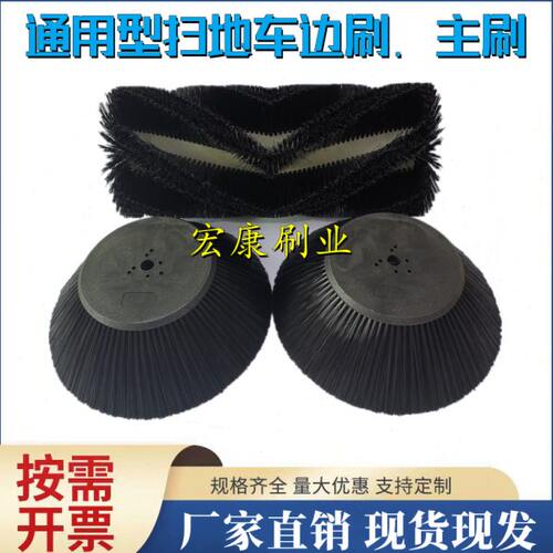 明诺E800W环卫清扫车扫刷格美 凯叻电动扫地车边刷主滚刷盘刷毛刷