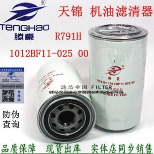 00东风天锦风神4H机油滤清器 025 LF3970机滤配件 1012BF11 R791H