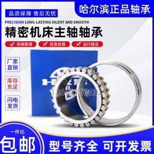 哈尔滨机床主轴轴承 NN 3009 3010 3011 3012 3013 K/P5/P4 W33