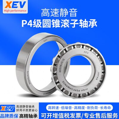 XEV圆锥滚子轴承 HR 32004 32005 32006 32007 32008 X J2/Q