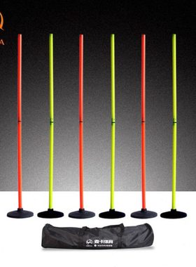 足球训练标志杆角旗杆橡胶底座绕杆中考标志杆足球装备橡胶角旗