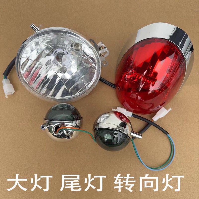 小龟王大灯电动车欧板龟五车灯具B前大灯总成大灯壳转向灯壳尾灯