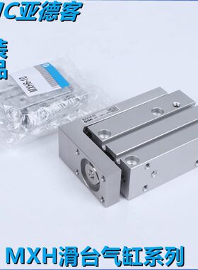 SMC滑台气缸MXH16-5/10/15/20/25/30/40/50/60Z-A93L M9BL M9NL Z