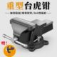 台虎钳台钳家用工作台重型工业级台老夹具平口钳全钢小型虎台钳老