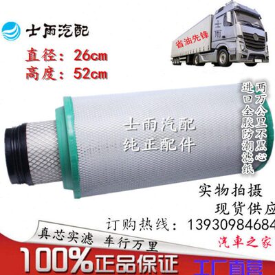 K2652滤清器适配解放新j6p 500马力 460领航版新款空气滤芯c27800