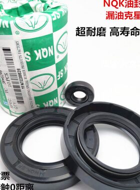 NQK骨架油封8*13/15/18/16/17/19/20/21/22/23*5/4/6/7/8/10 TC