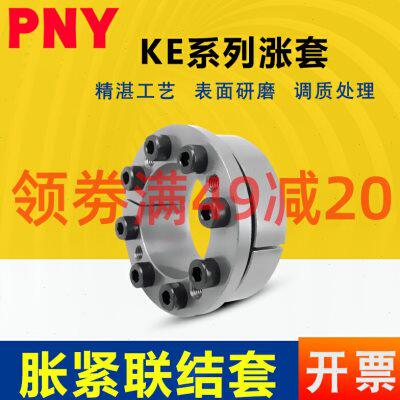 涨紧套米丝米MLM涨套椿本KE免键轴套SCE201胀套Z8B胀紧套