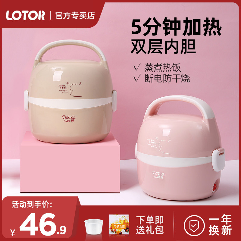 小浣熊电热饭盒保温可插电自热加电热饭盒
