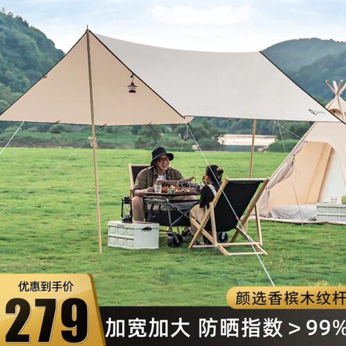 Bavay大天幕户外露营装备超轻野餐小帐篷防雨防晒紫外线遮阳凉棚