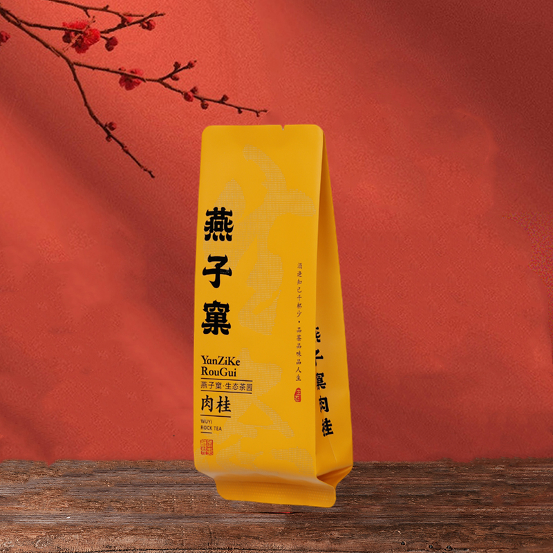 武夷岩茶燕子窠肉桂公版烫金小泡袋长款15cm大红袍茶叶通用包装袋