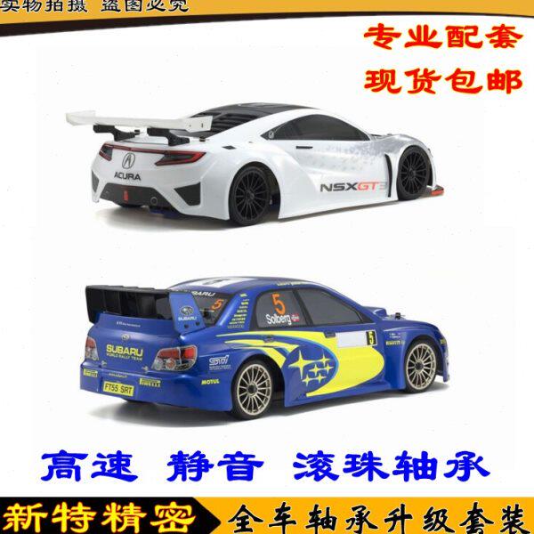 Kyosho京商 FW06模型油动遥控车四驱平跑模型车33208 33209轴承