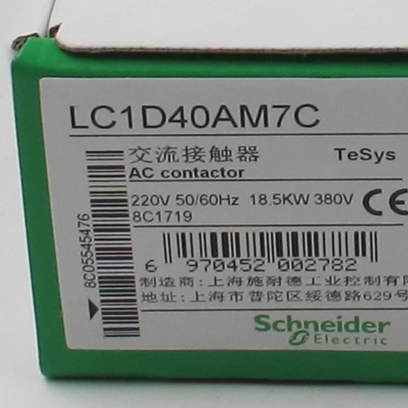 LC1D40AM7C接触器LC1vD40AM7C 40A 220V三级交流接触器