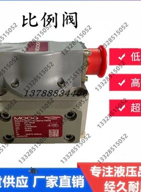 穆格伺服阀 D661-4922/D662/D634/D633/G761/G631/072 MOOG比例阀