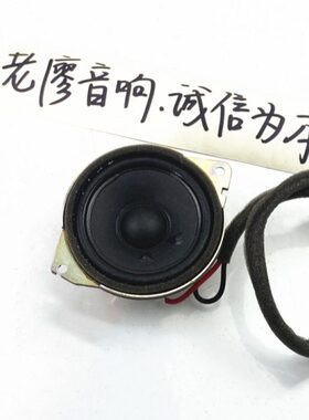 美国VISTEON3寸3.5寸全频同轴中置中高音环绕喇叭博卡士哈曼音响