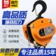 鸣工手拉葫芦倒链1吨2吨3 10吨6M小型家用起重吊机三角手动葫芦
