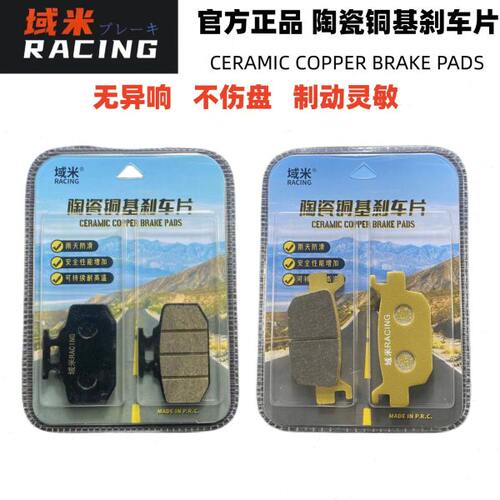 适用天鹰TS150 标准版特仕版CBS/ABS踏板车19-23年前后升级刹车片