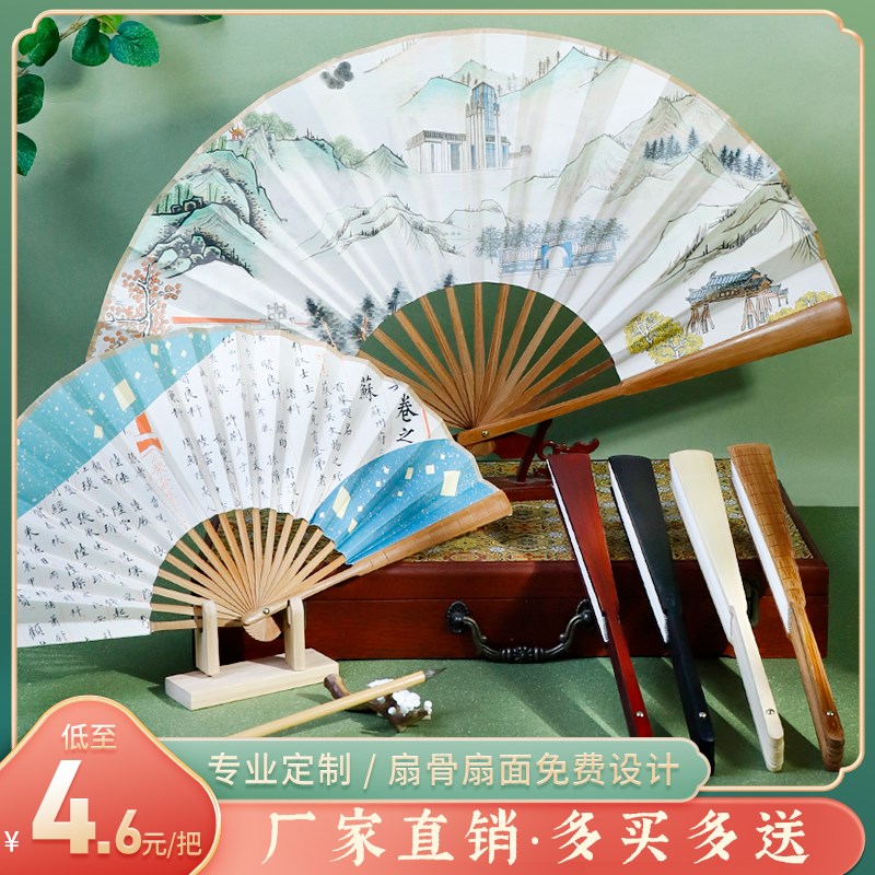 书法折叠扇子男夏天空白扇面宣纸折扇古风中国风广告W扇子宣传定