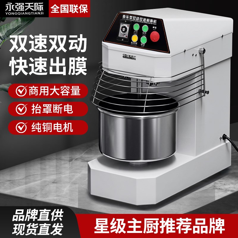 活面机商用10/15/25公斤双动双速变I频大型全自动揉面机面粉搅拌