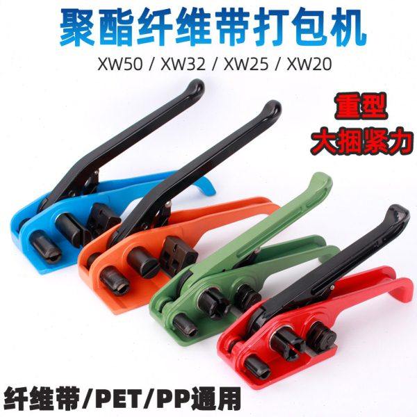 手动打包机收紧器聚酯纤维带柔性拉紧手工捆扎塑钢拉紧塑料编织带