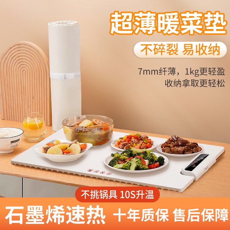 110V随心卷暖菜板折叠式保温板热菜家用多功能饭菜.加热餐桌垫