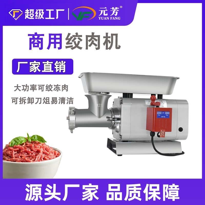 台式绞肉机商业用大容量全自动不锈H钢灌肠搅馅碎肉机打肉机