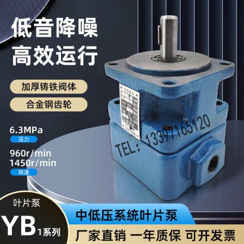 无锡泰业YB1-4/6/10/12/16/20/25/32/40/50/63/80/100叶片泵油泵